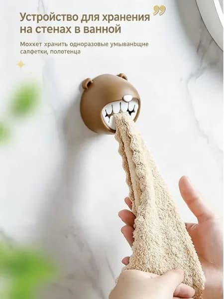 Держатель для полотенец 1 шт