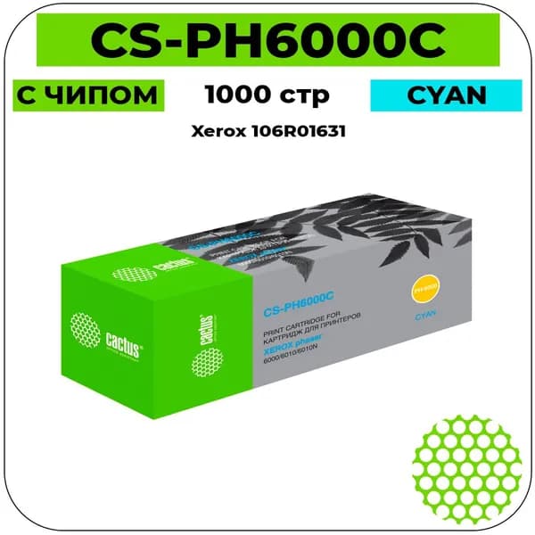 Cactus 106R01631 Картридж лазерный голубой 1000 стр