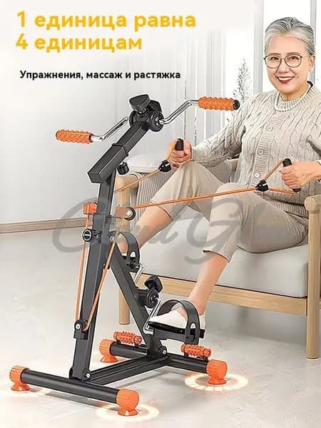 Велотренажер для рук и ног с регулировкой