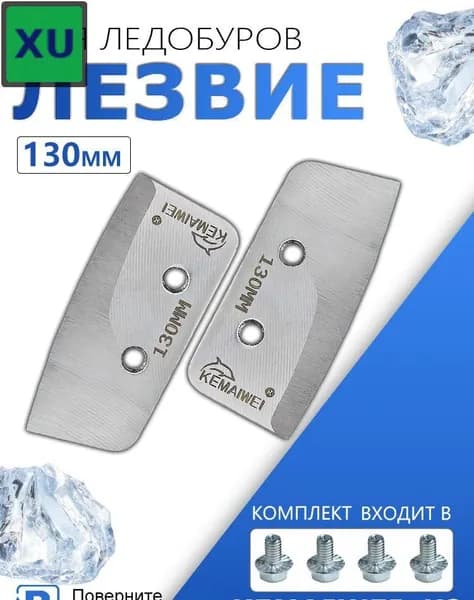 Шнек ледобура