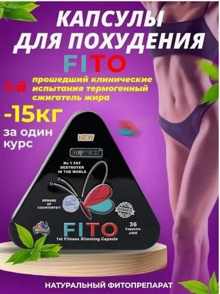 Средство для похудения Жиросжигатель в капсулах SLIMMING
