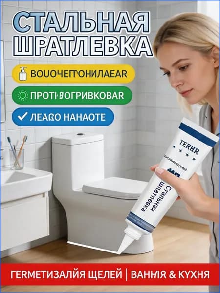 Затирка Универсальная 0.24 л 0.1 кг