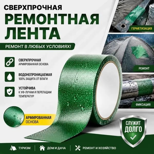 заплатка для палатки водонепроницаемая, самоклеящаяся ремонтная лента 5 см 2 м для тента ПВХ, Оксфорда, брезента, бассейна