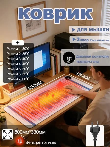 Игровой коврик для мышки с подсветкой RGB Light 800*330 мм