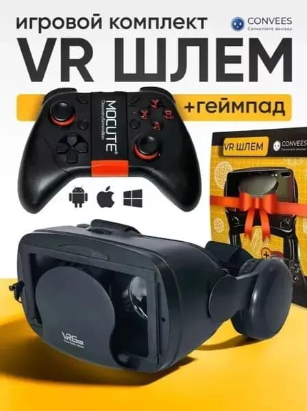 Очки виртуальной реальности