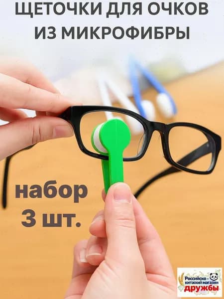 Эксклюзивные компоненты для оправ