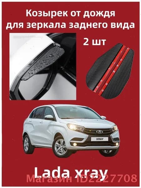 IRQE Запчасти бокового зеркала Комплект, арт. QH-Yumei