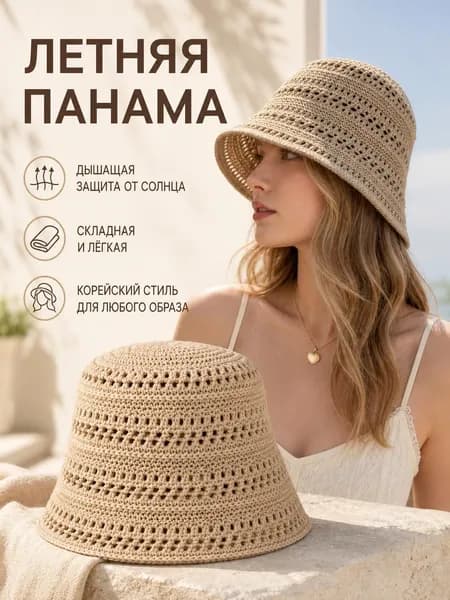 Шапка папаха шляпа