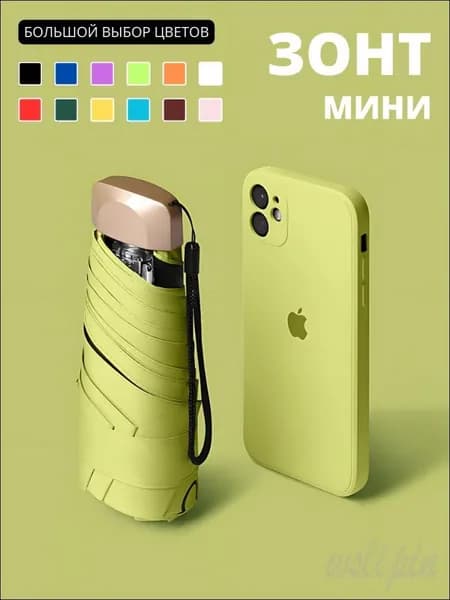 Зонт Механика