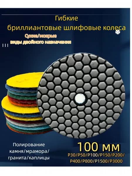 Круг шлифовальный 100 x 3; P800