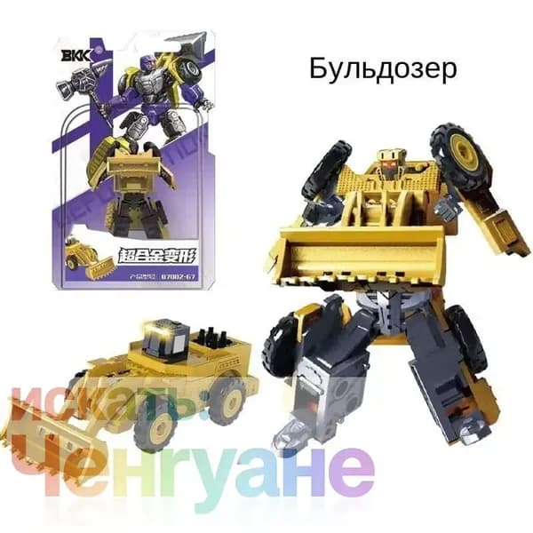 Робот-трансформер, робот-бульдозер