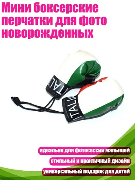 Набор инвентаря для бокса