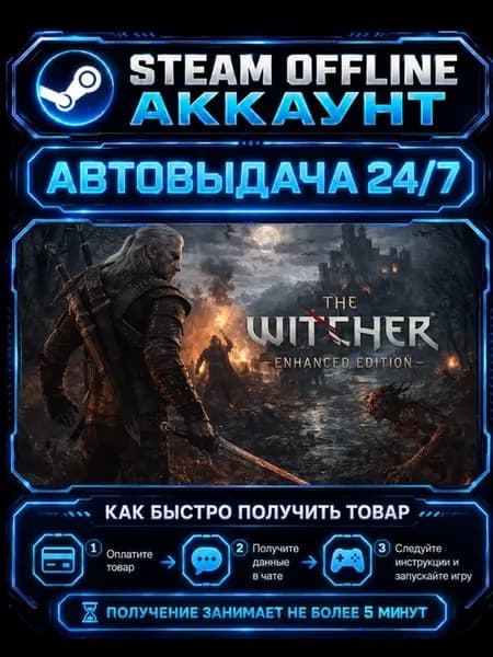 Аккаунт The Witcher Enhanced