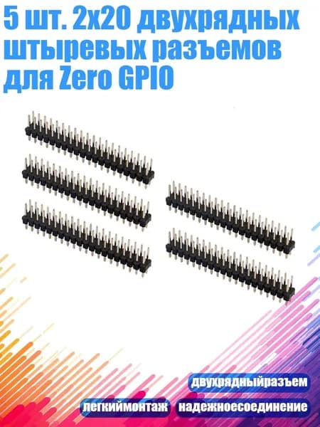 5 шт. 2x20 двухрядных штыревых разъемов для Zero GPIO, Черный