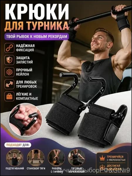 Турник, максимальный вес пользователя: 150 кг