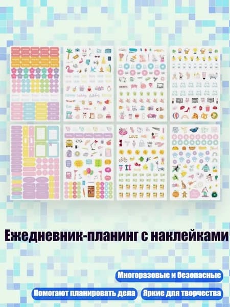 Планинг