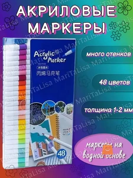 Набор фломастеров, 50 шт.