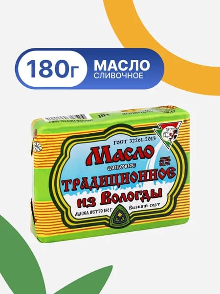Масло сливочное ИЗ ВОЛОГДЫ Традиционное 82,5% без змж, 180г