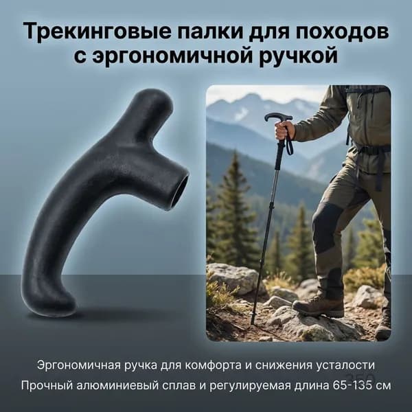 Аксессуары для треккинговых, скандинавских палок
