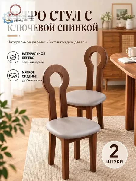 Обеденная группа