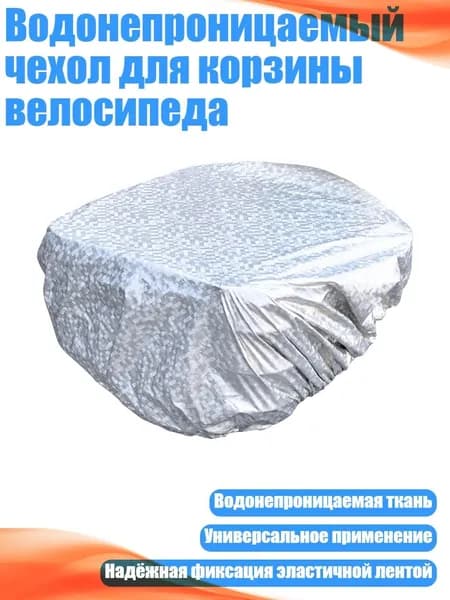 Велокосметика