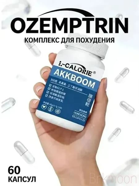 Жиросжигатель