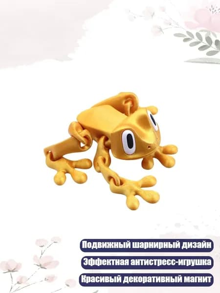 Гибкие магниты для холодильника в виде лягушек 3D, Шелк золотой