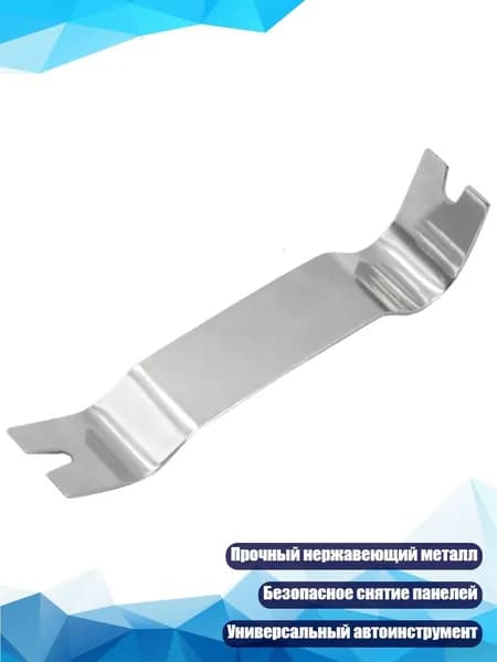 Съемник пистонов для панели приборов, - 6