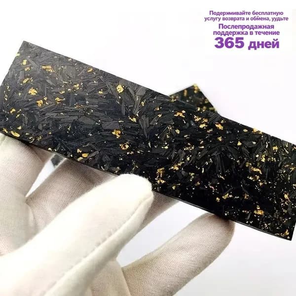 1 кусок накладки из углеродного волокна для держателя инструмента, 135*40*8 мм