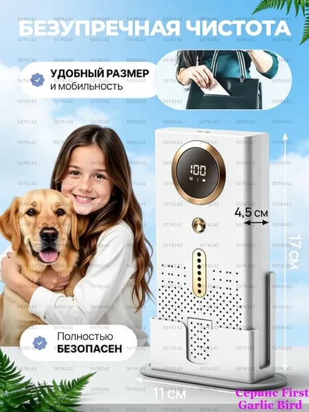 Озонатор ozon#3068010834
