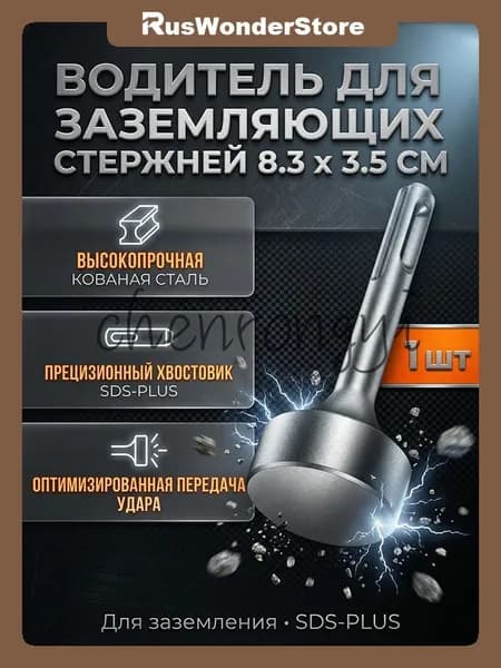 35 мм,SDS-Plus T Post Заземляющий стержень, сверло,Адаптер SDS Plus для бит, кованая сталь, ударопрочный, для перфоратора, набор