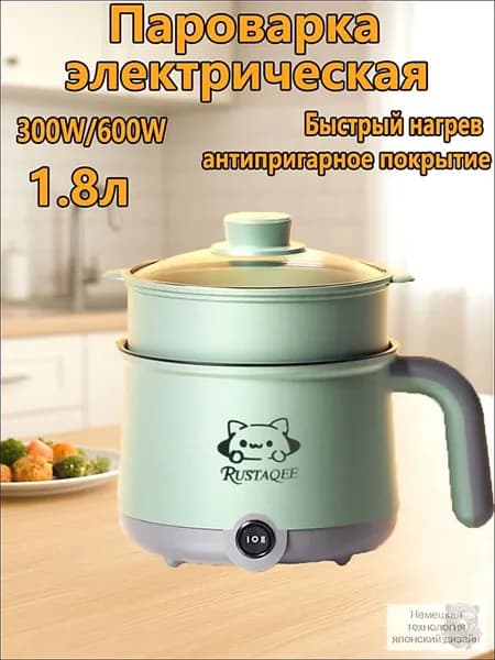 Пароварка электрическая Electric Cooker-CF-DZG, зеленый