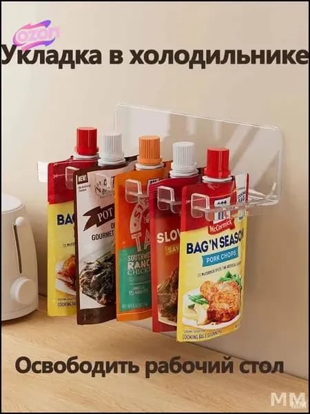 Органайзер для холодильника 19 см 1 шт пластик