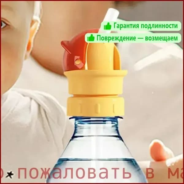 Портативная насадка для преобразования крышки от детской бутылочки