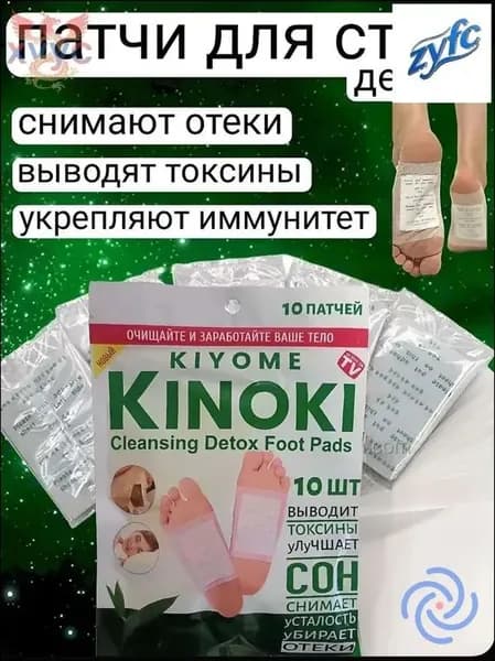 Пластырь для похудения 15см Х 15 см