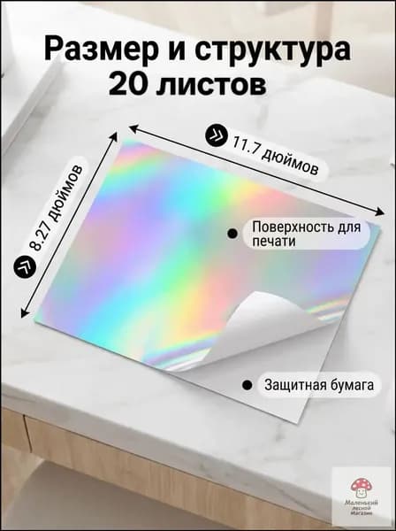 Бумага для принтера A4, 20 лист., шт