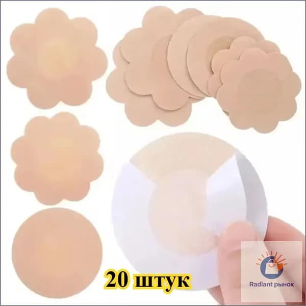 Нетканые наклейки на соски,Стикини, 20 штук