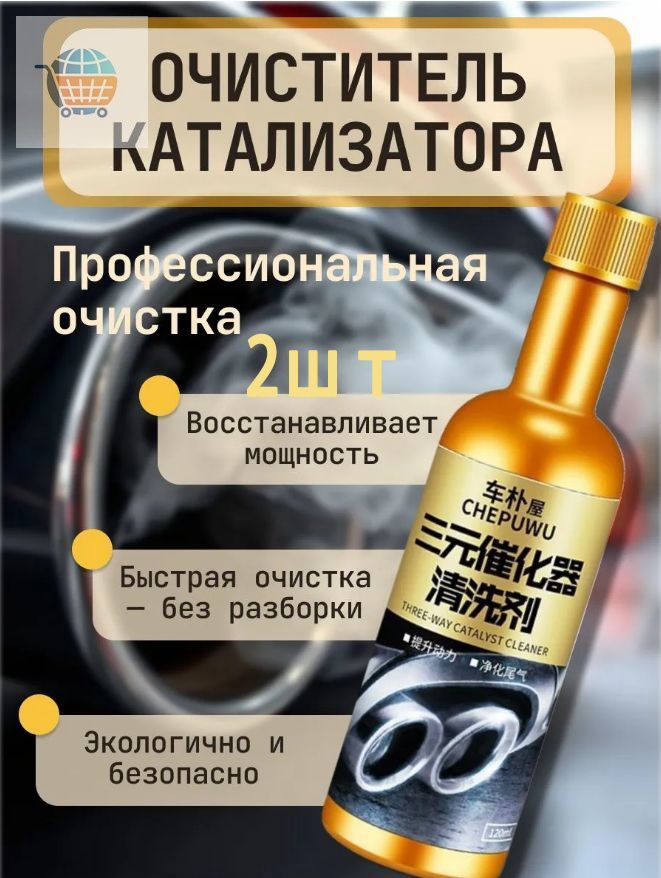 Присадка автомобильная, 240 мл