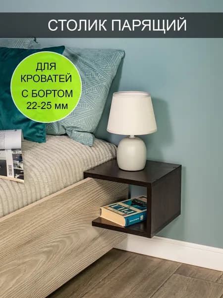 Том Полкер Приставной столик, 25х25х18 см
