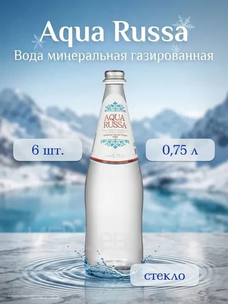 Aqua Russa Вода Минеральная Газированная 750мл. 6шт