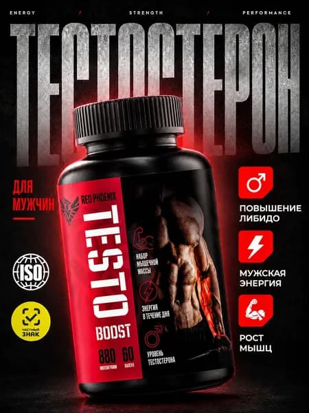 Тестостерон для мужчин / Тестобустер Red Phoenix, 60 капсул