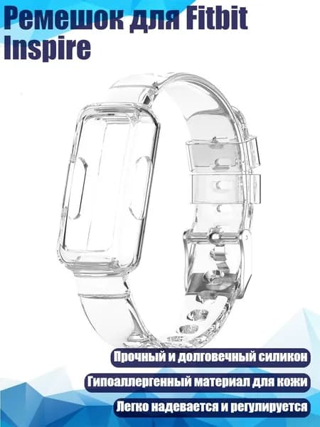 Ремень для кардиомонитора, прозрачный
