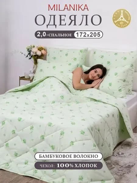 Одеяло двуспальное зимнее всесезонное бамбук