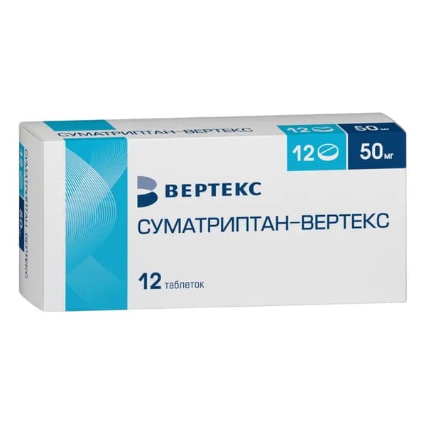 Суматриптан-Вертекс, таблетки покрытые пленочной оболочкой 50 мг, 12 шт.