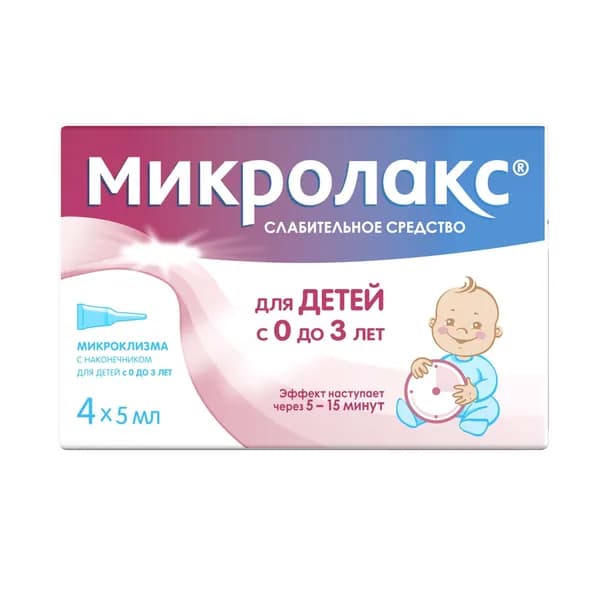 Микролакс детский от 0 до 3 лет раствор ректальный микроклизма 5мл 4шт