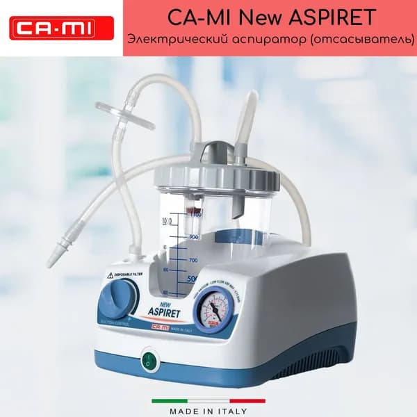 Ca-Mi new ASPIRET Электрический аспиратор отсасыватель медицинский