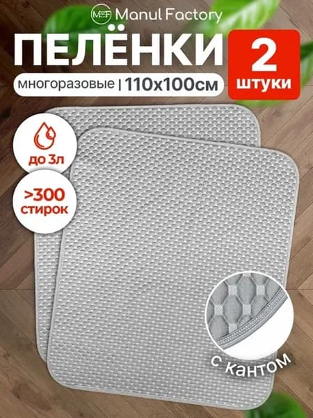 Многоразовые пеленки для собак и животных