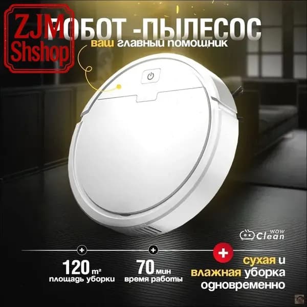Робот для мойки окон dry_cleaner, белый