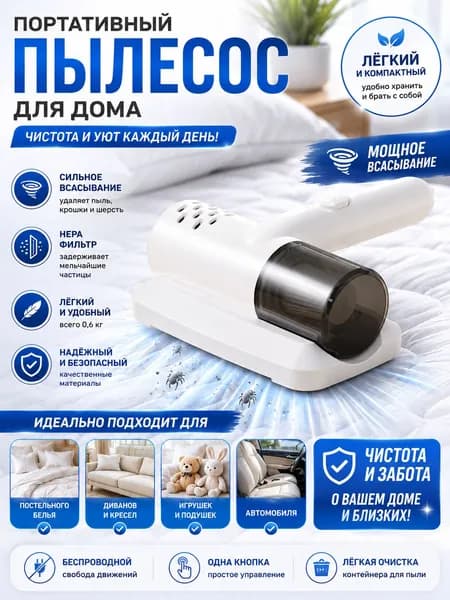 Домашнее белый беспроводное мини-средство для удаления клещей 1 шт