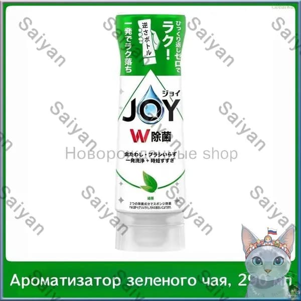 Качественное средство для ручной мойки посуды